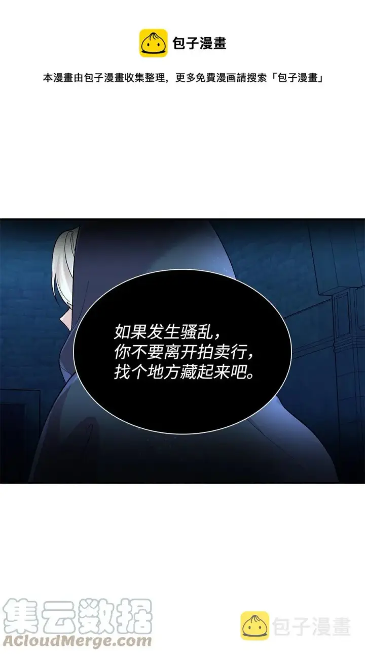 《无法抵抗的，来自恶女的诱惑》14 乱作一团图37