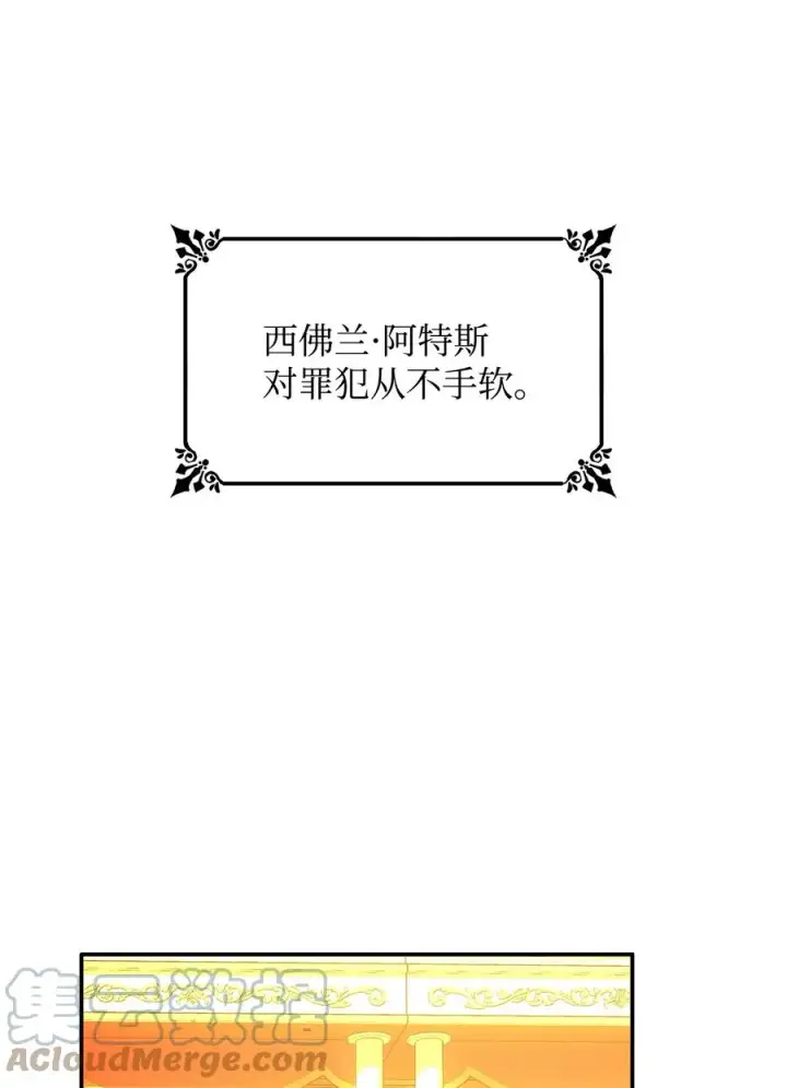《无法抵抗的，来自恶女的诱惑》14 乱作一团图4
