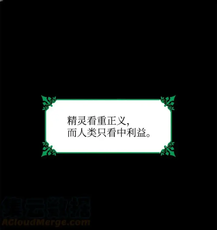 《无法抵抗的，来自恶女的诱惑》14 乱作一团图43