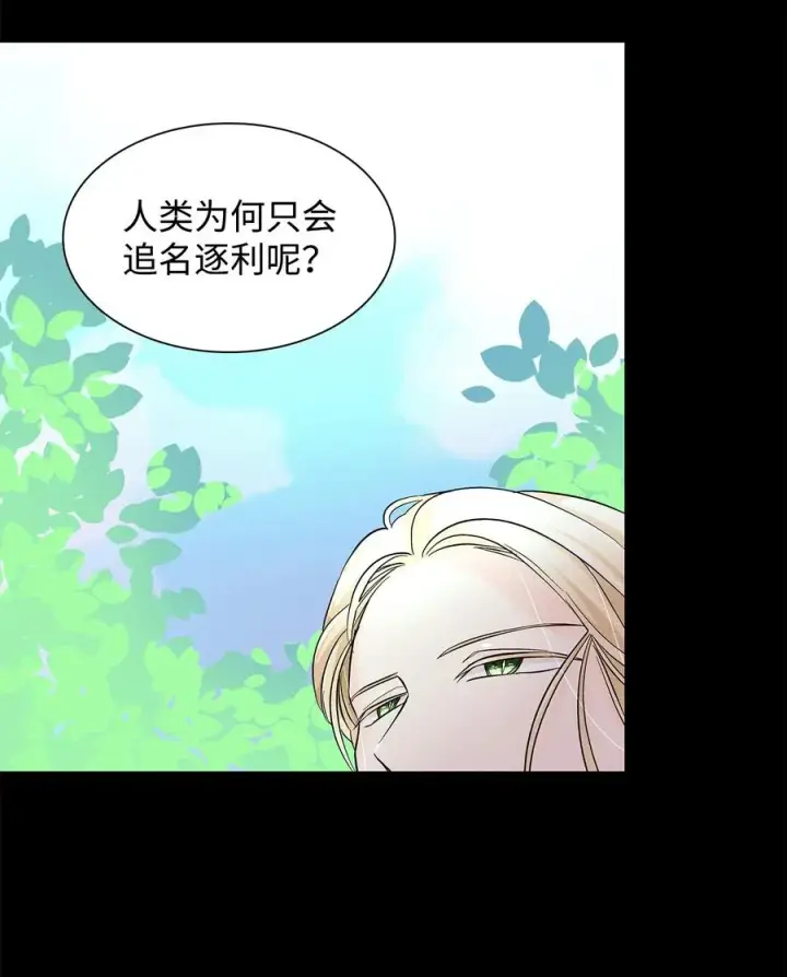 《无法抵抗的，来自恶女的诱惑》14 乱作一团图44
