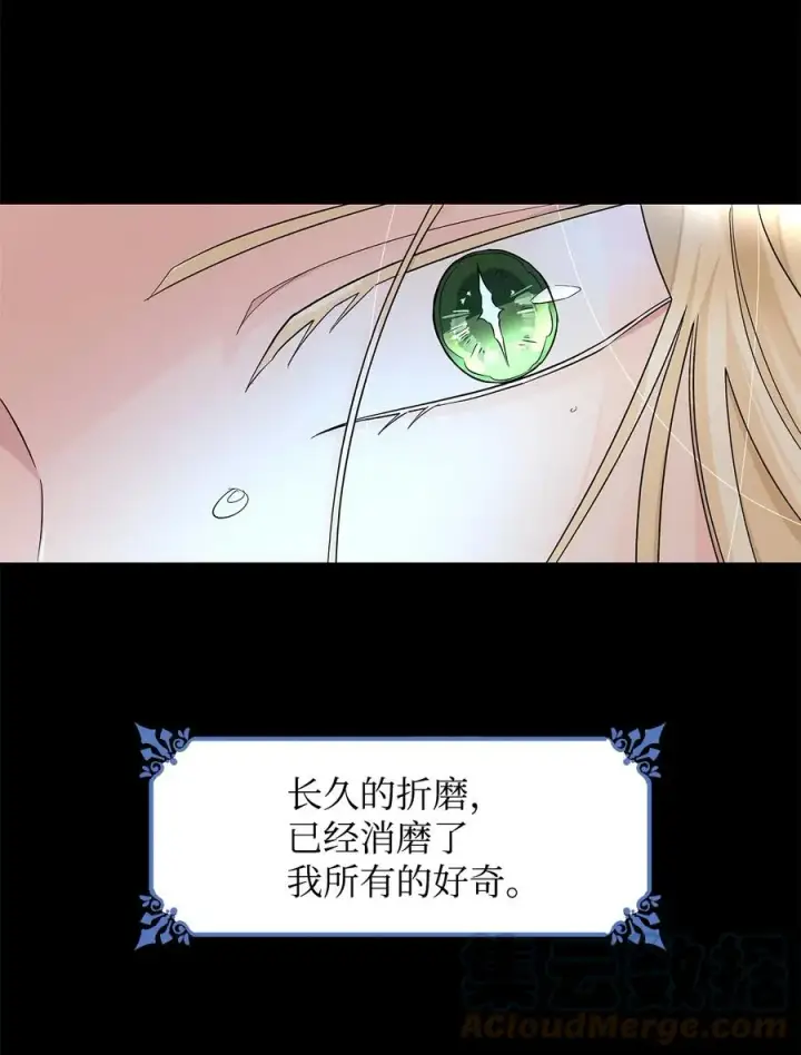 《无法抵抗的，来自恶女的诱惑》14 乱作一团图46