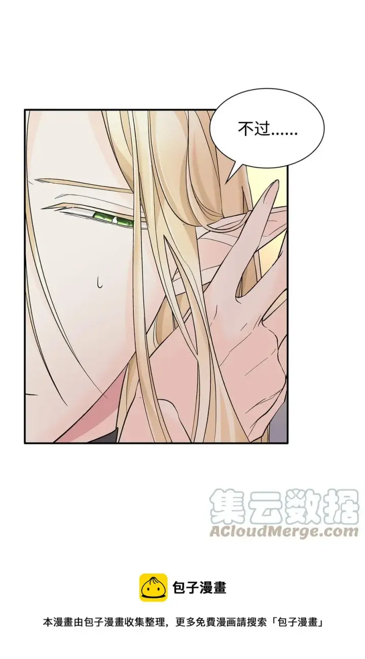 《无法抵抗的，来自恶女的诱惑》14 乱作一团图49