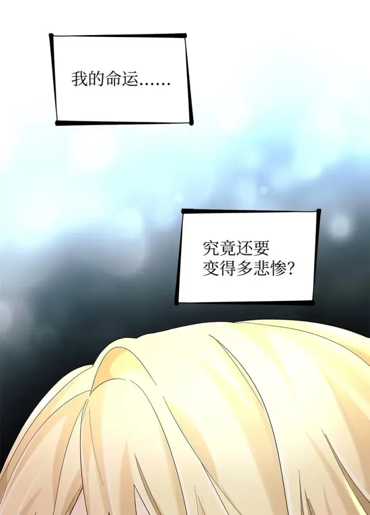 《无法抵抗的，来自恶女的诱惑》14 乱作一团图56
