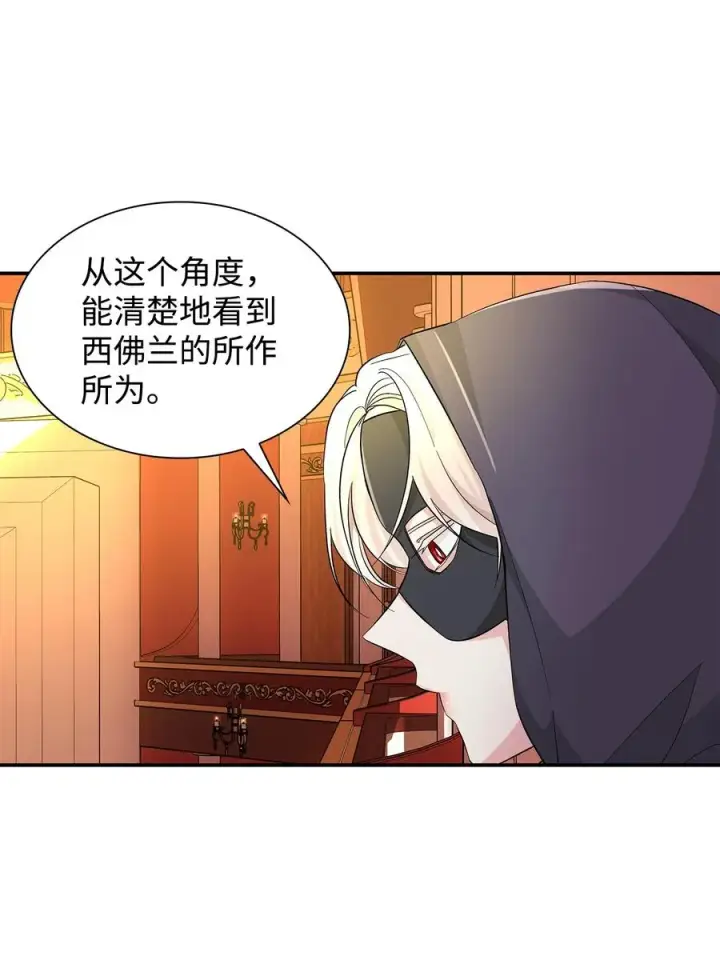 《无法抵抗的，来自恶女的诱惑》14 乱作一团图6