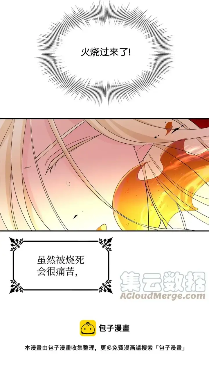 《无法抵抗的，来自恶女的诱惑》14 乱作一团图61