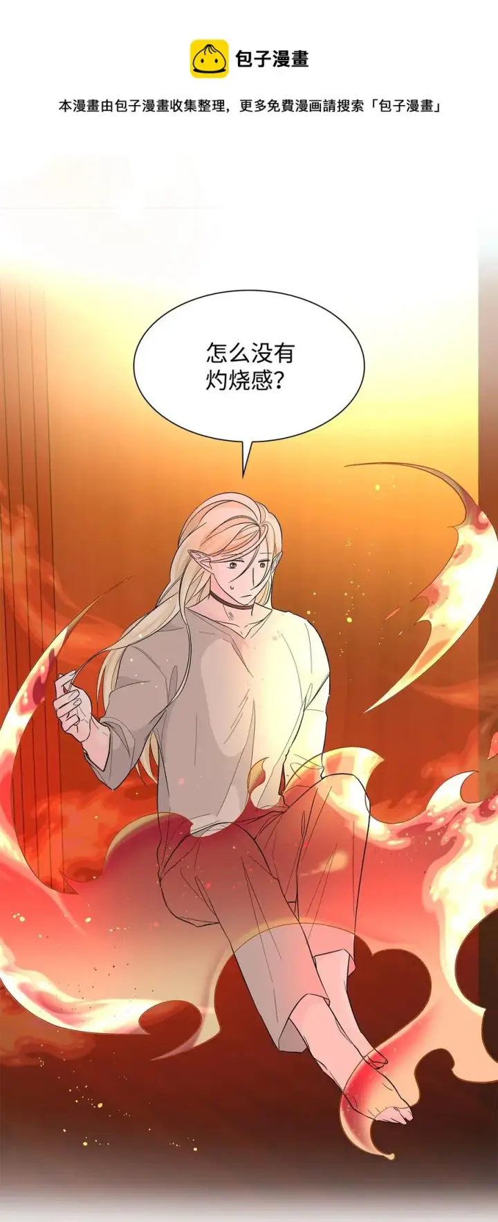 《无法抵抗的，来自恶女的诱惑》14 乱作一团图65
