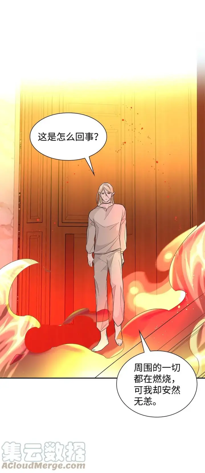 《无法抵抗的，来自恶女的诱惑》14 乱作一团图67