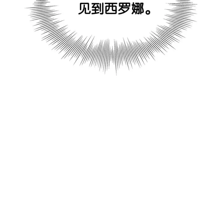 《无法抵抗的，来自恶女的诱惑》14 乱作一团图71