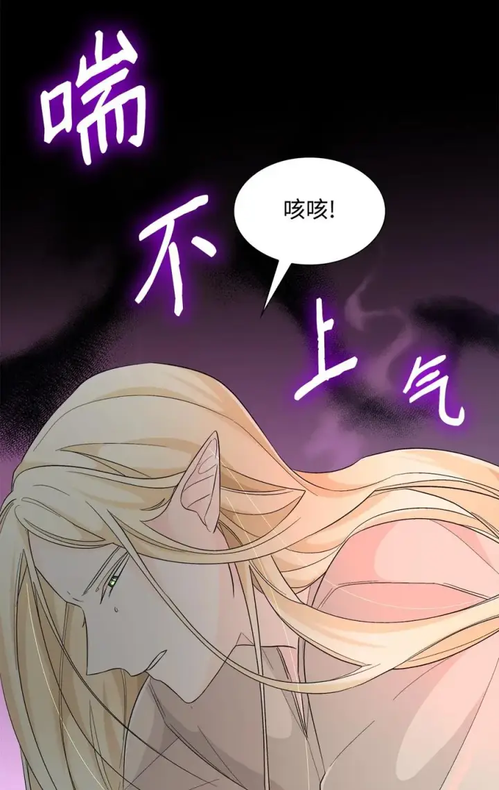《无法抵抗的，来自恶女的诱惑》14 乱作一团图75