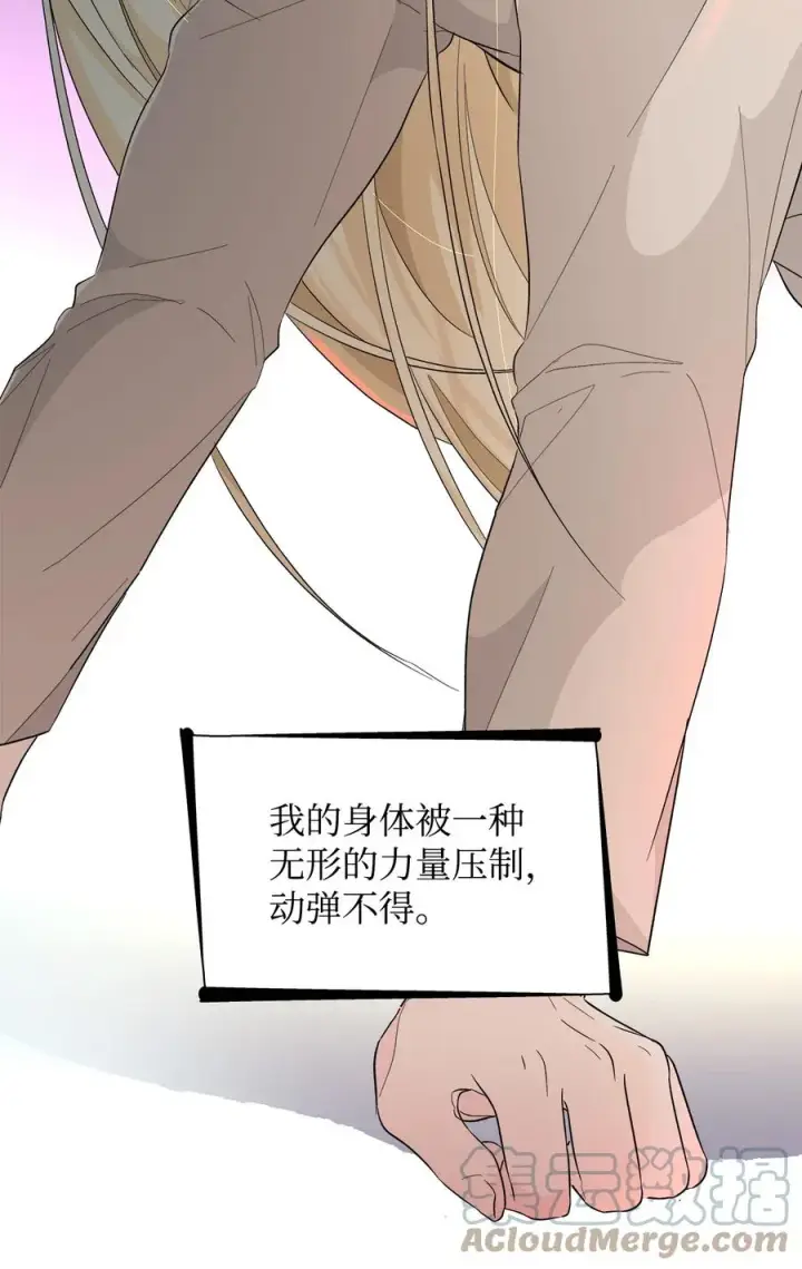 《无法抵抗的，来自恶女的诱惑》14 乱作一团图76