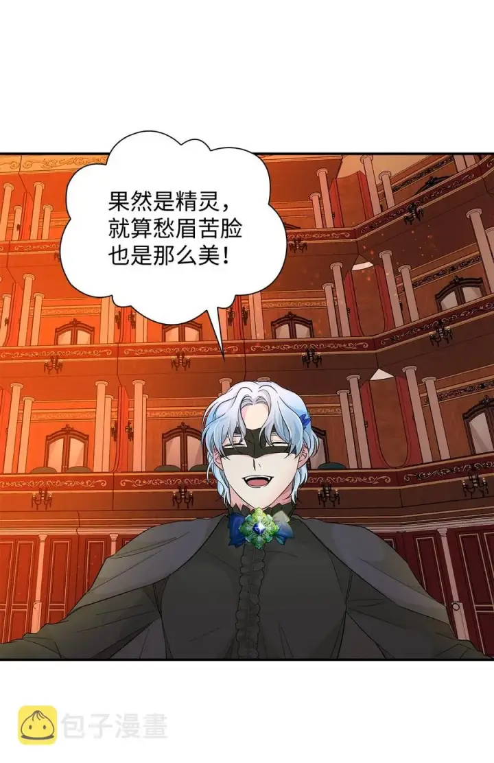 《无法抵抗的，来自恶女的诱惑》15 蒙面人图11
