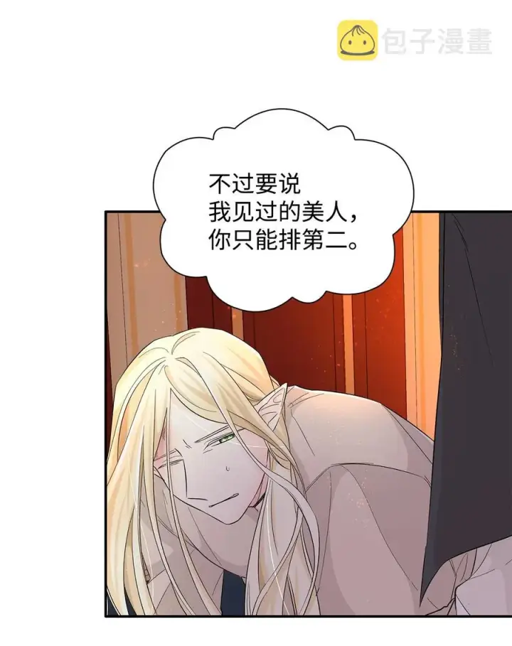 《无法抵抗的，来自恶女的诱惑》15 蒙面人图12
