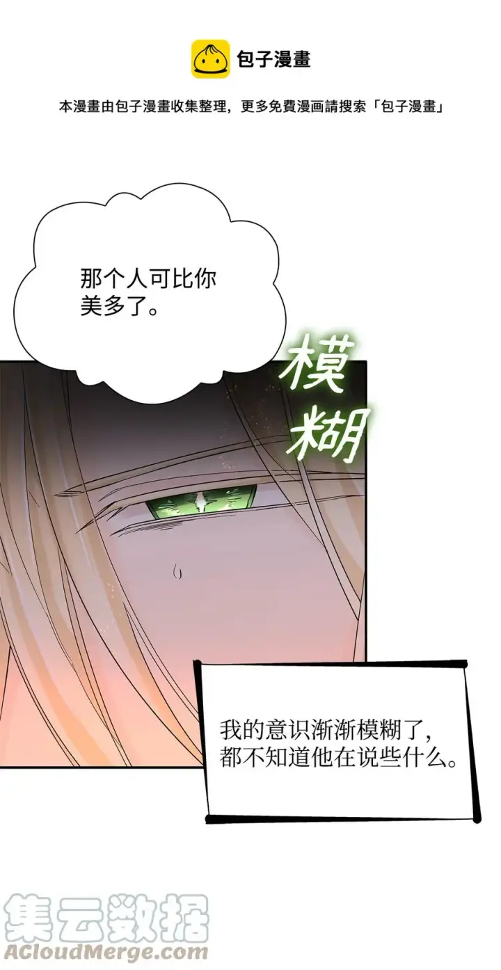 《无法抵抗的，来自恶女的诱惑》15 蒙面人图13