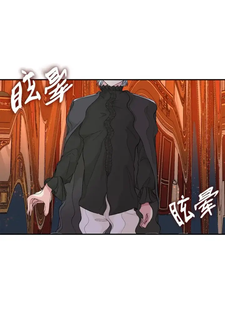 《无法抵抗的，来自恶女的诱惑》15 蒙面人图14