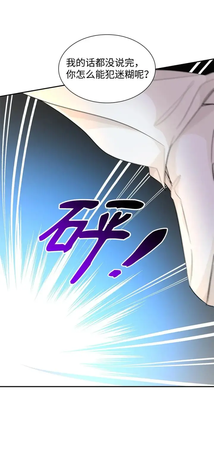 《无法抵抗的，来自恶女的诱惑》15 蒙面人图15