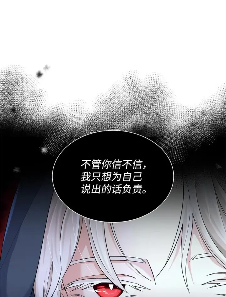 《无法抵抗的，来自恶女的诱惑》15 蒙面人图18