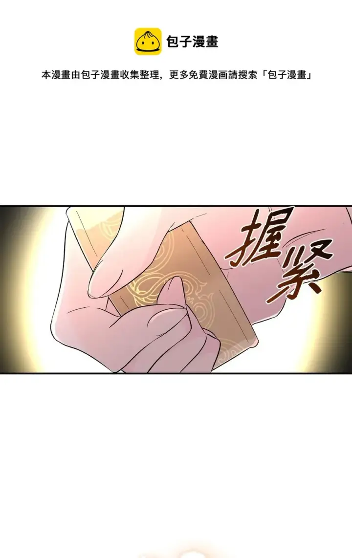 《无法抵抗的，来自恶女的诱惑》15 蒙面人图21