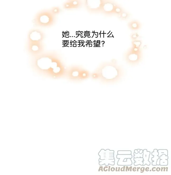 《无法抵抗的，来自恶女的诱惑》15 蒙面人图22