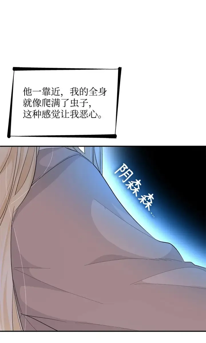 《无法抵抗的，来自恶女的诱惑》15 蒙面人图27