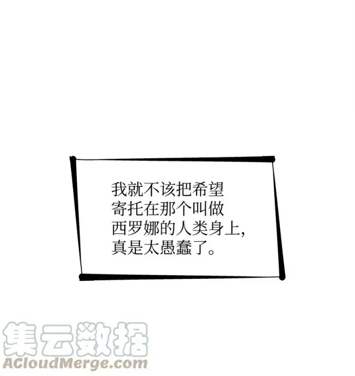 《无法抵抗的，来自恶女的诱惑》15 蒙面人图28
