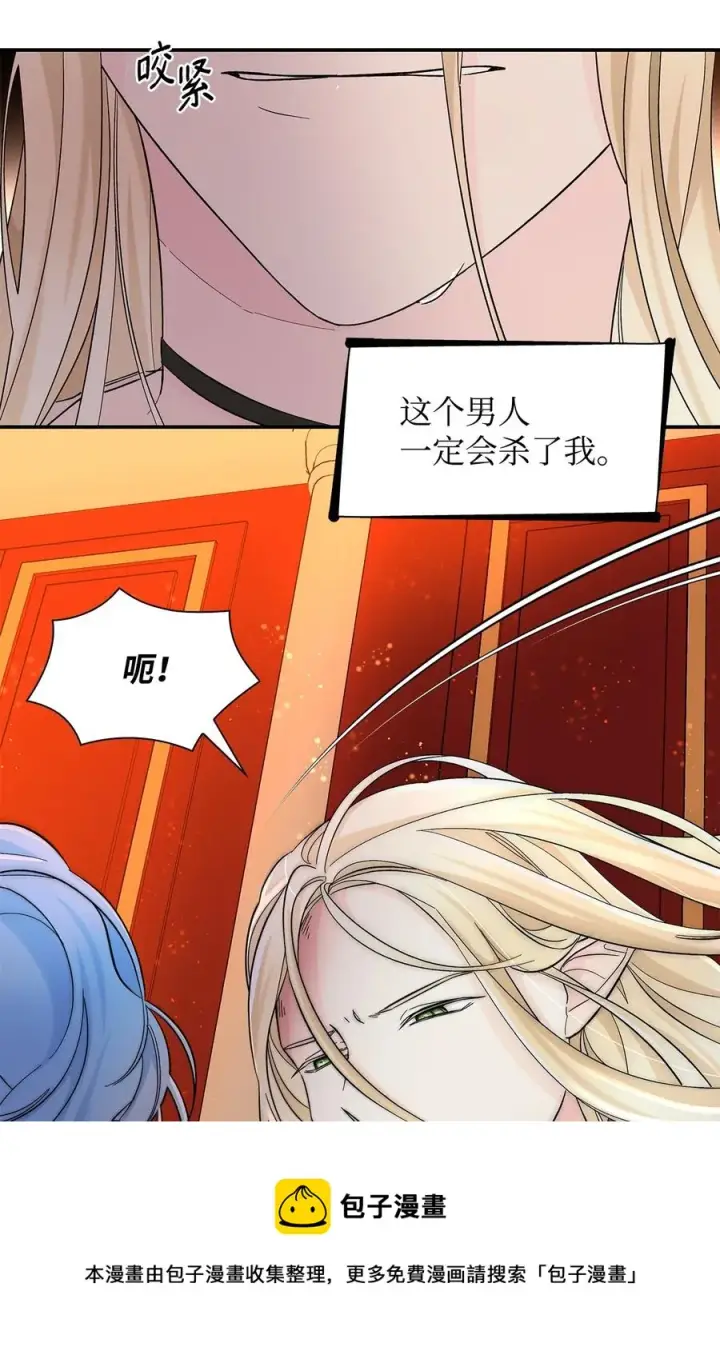 《无法抵抗的，来自恶女的诱惑》15 蒙面人图29