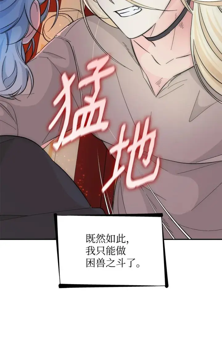 《无法抵抗的，来自恶女的诱惑》15 蒙面人图30