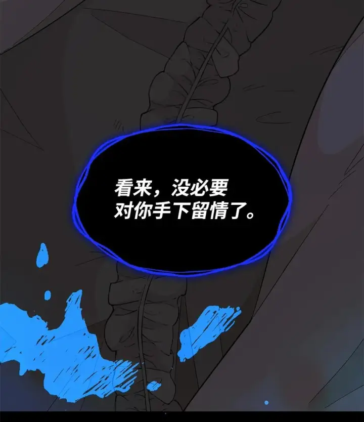 《无法抵抗的，来自恶女的诱惑》15 蒙面人图36
