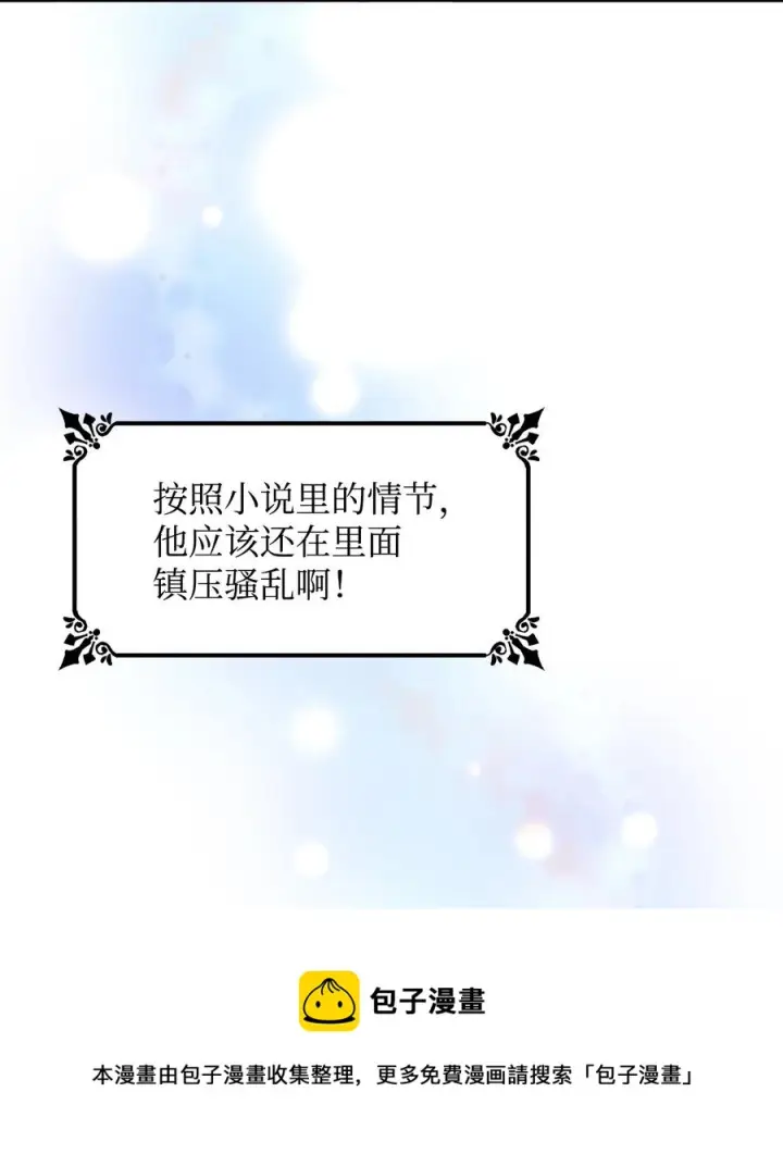 《无法抵抗的，来自恶女的诱惑》15 蒙面人图41
