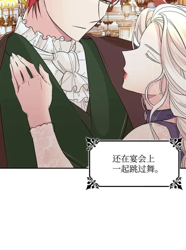 《无法抵抗的，来自恶女的诱惑》15 蒙面人图44