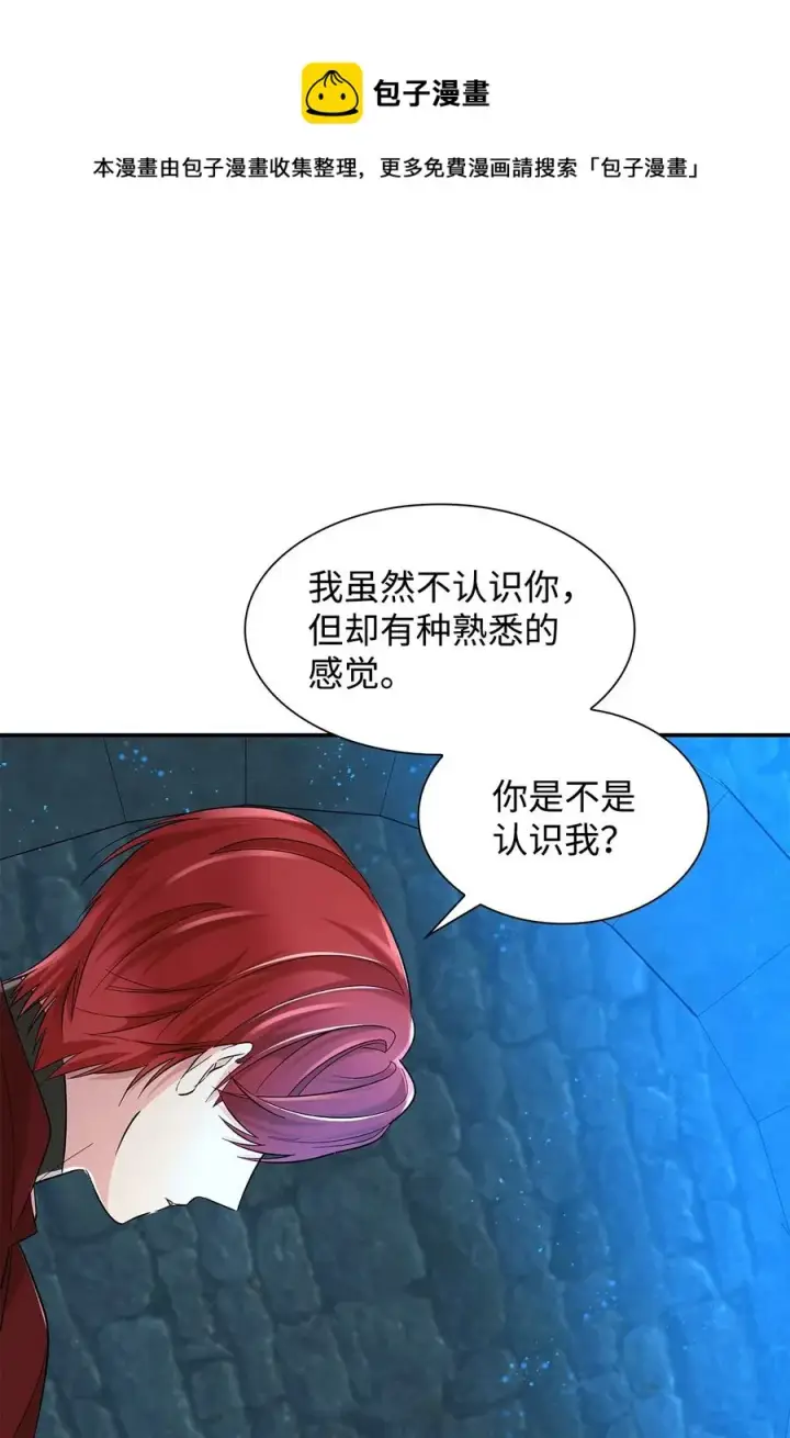 《无法抵抗的，来自恶女的诱惑》15 蒙面人图45