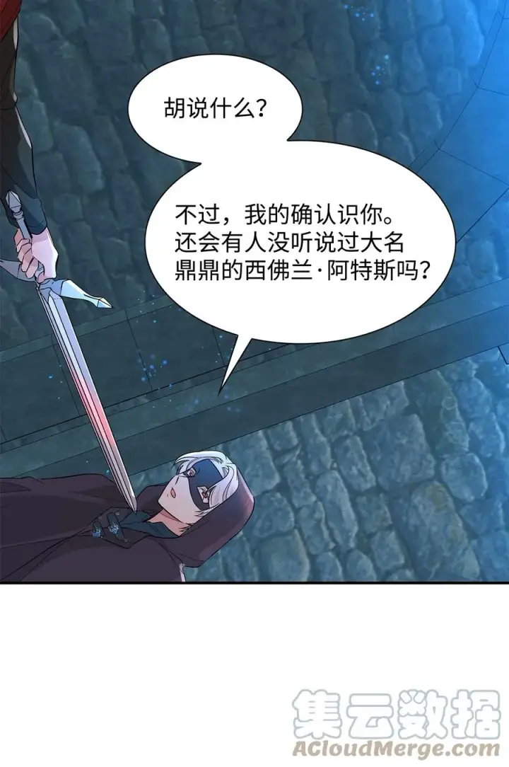 《无法抵抗的，来自恶女的诱惑》15 蒙面人图46