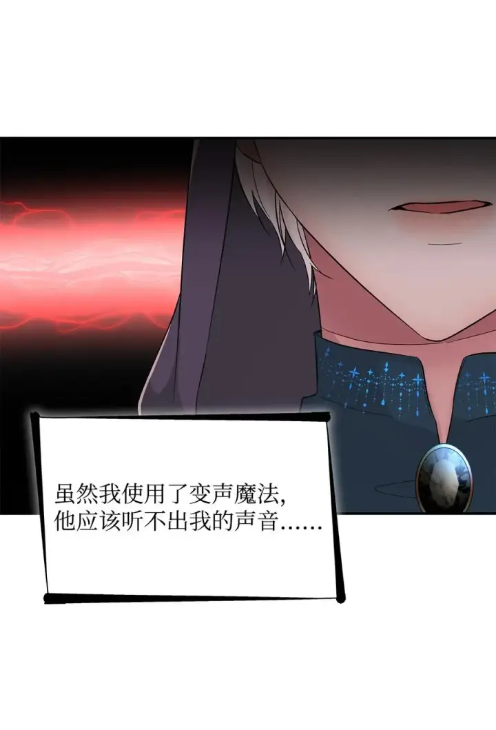 《无法抵抗的，来自恶女的诱惑》15 蒙面人图47