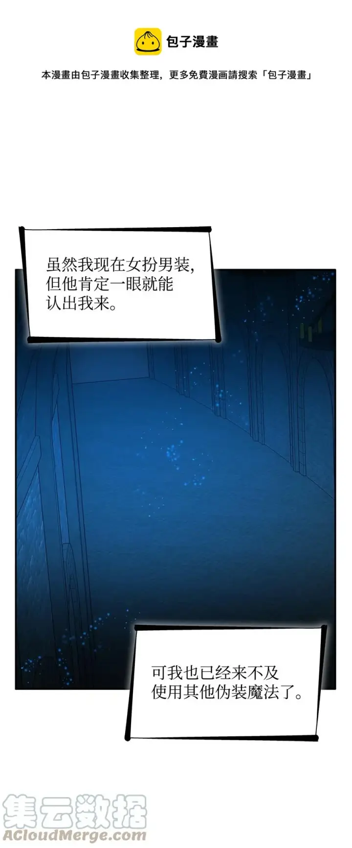《无法抵抗的，来自恶女的诱惑》15 蒙面人图49