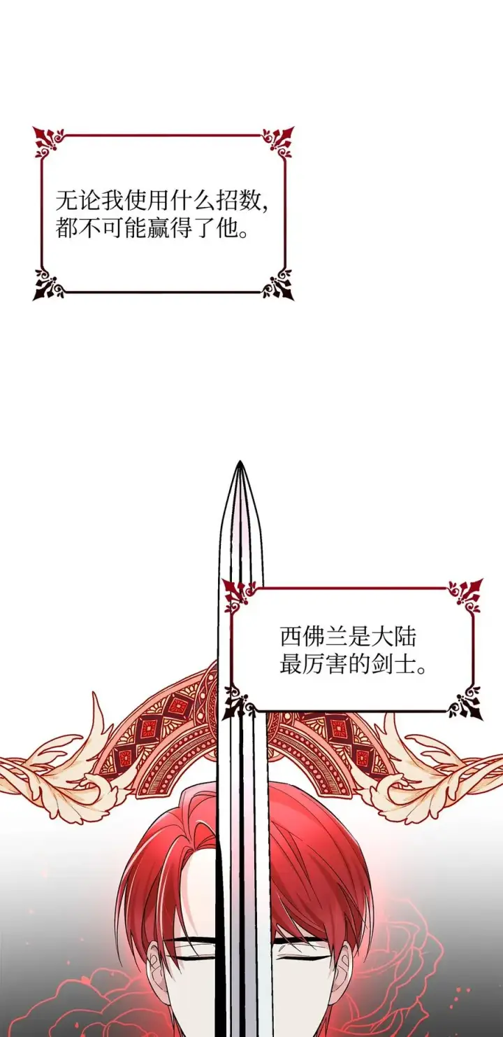 《无法抵抗的，来自恶女的诱惑》15 蒙面人图51