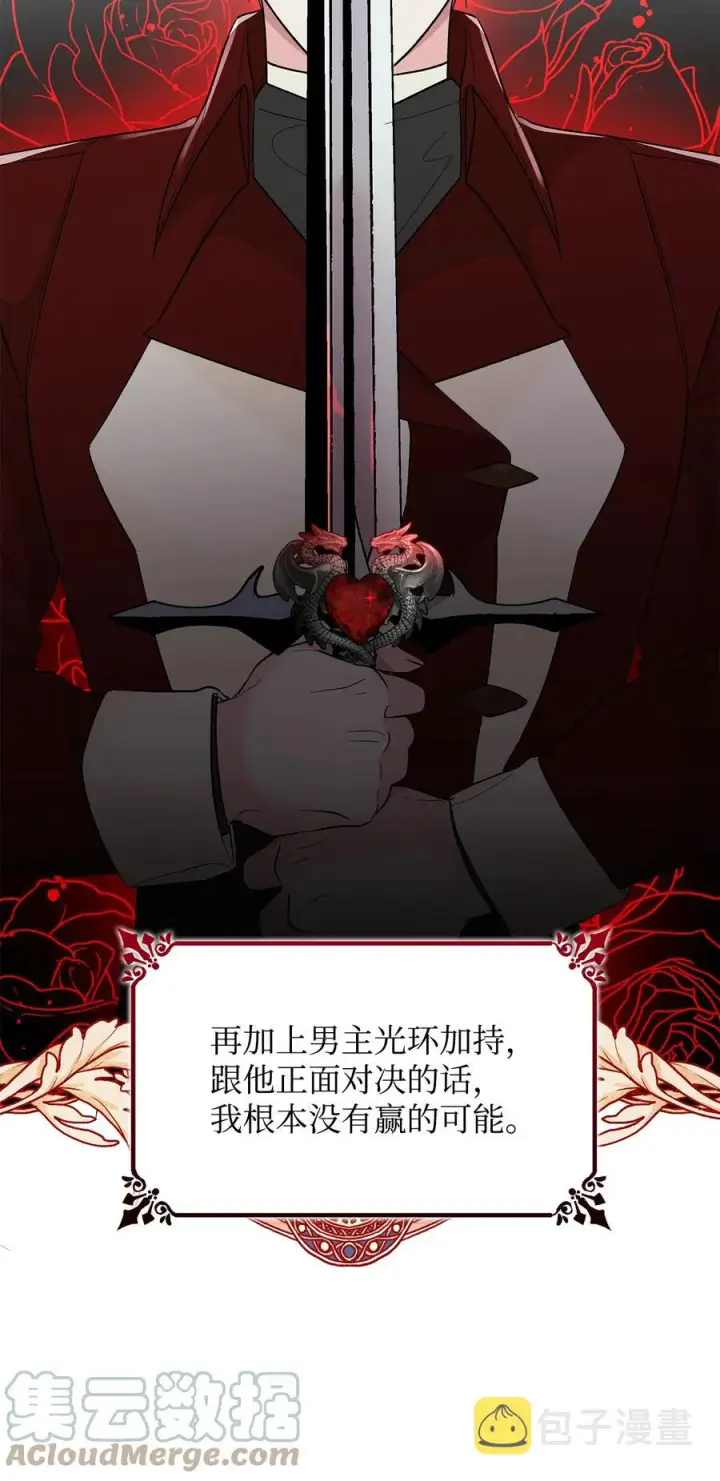 《无法抵抗的，来自恶女的诱惑》15 蒙面人图52