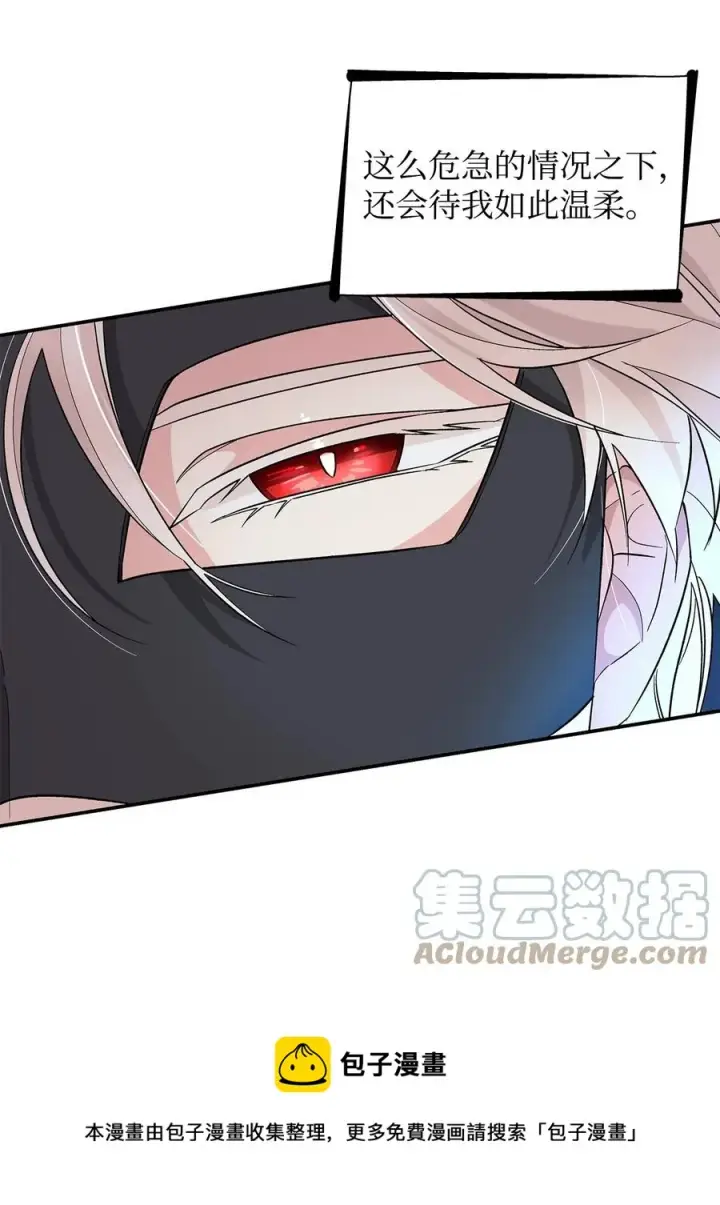 《无法抵抗的，来自恶女的诱惑》15 蒙面人图61