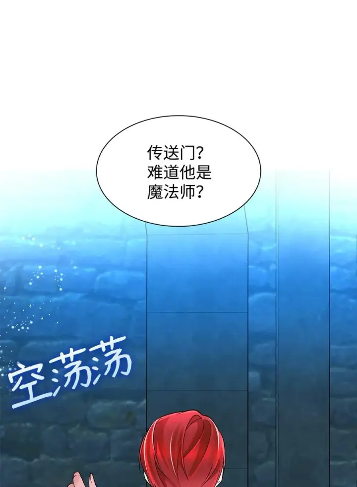《无法抵抗的，来自恶女的诱惑》15 蒙面人图63