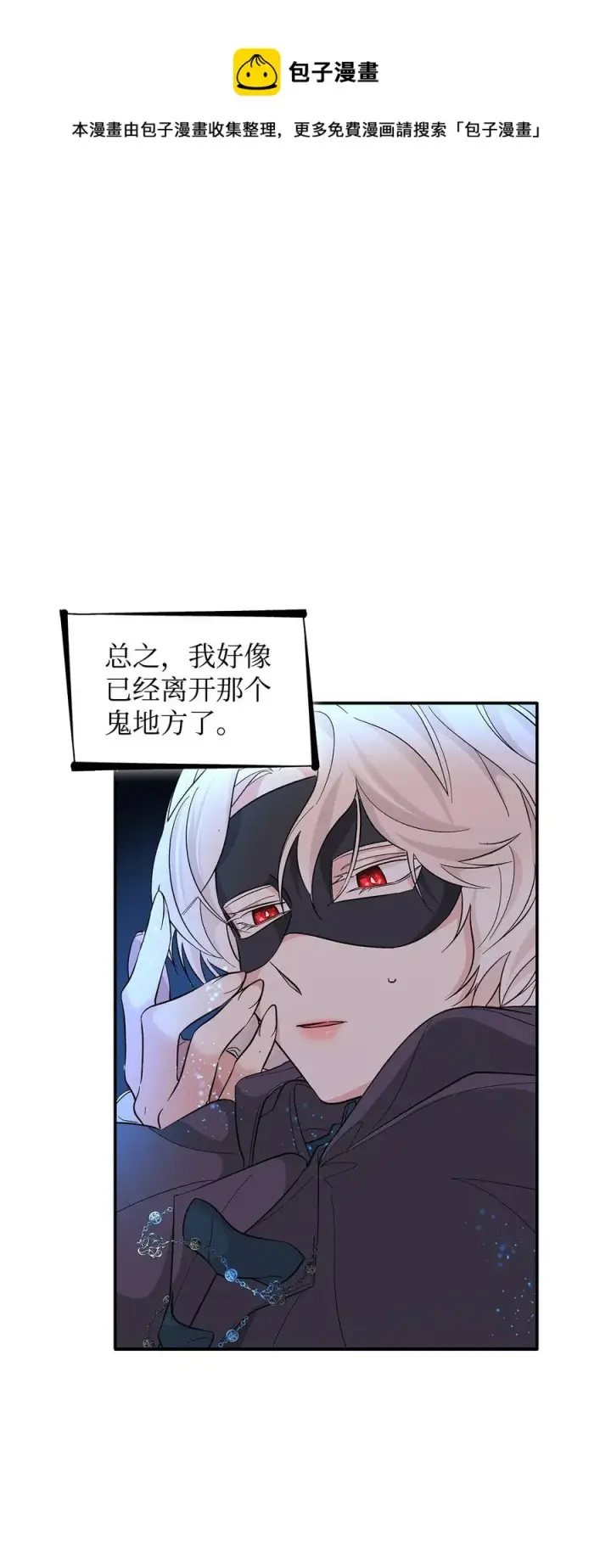 《无法抵抗的，来自恶女的诱惑》15 蒙面人图65