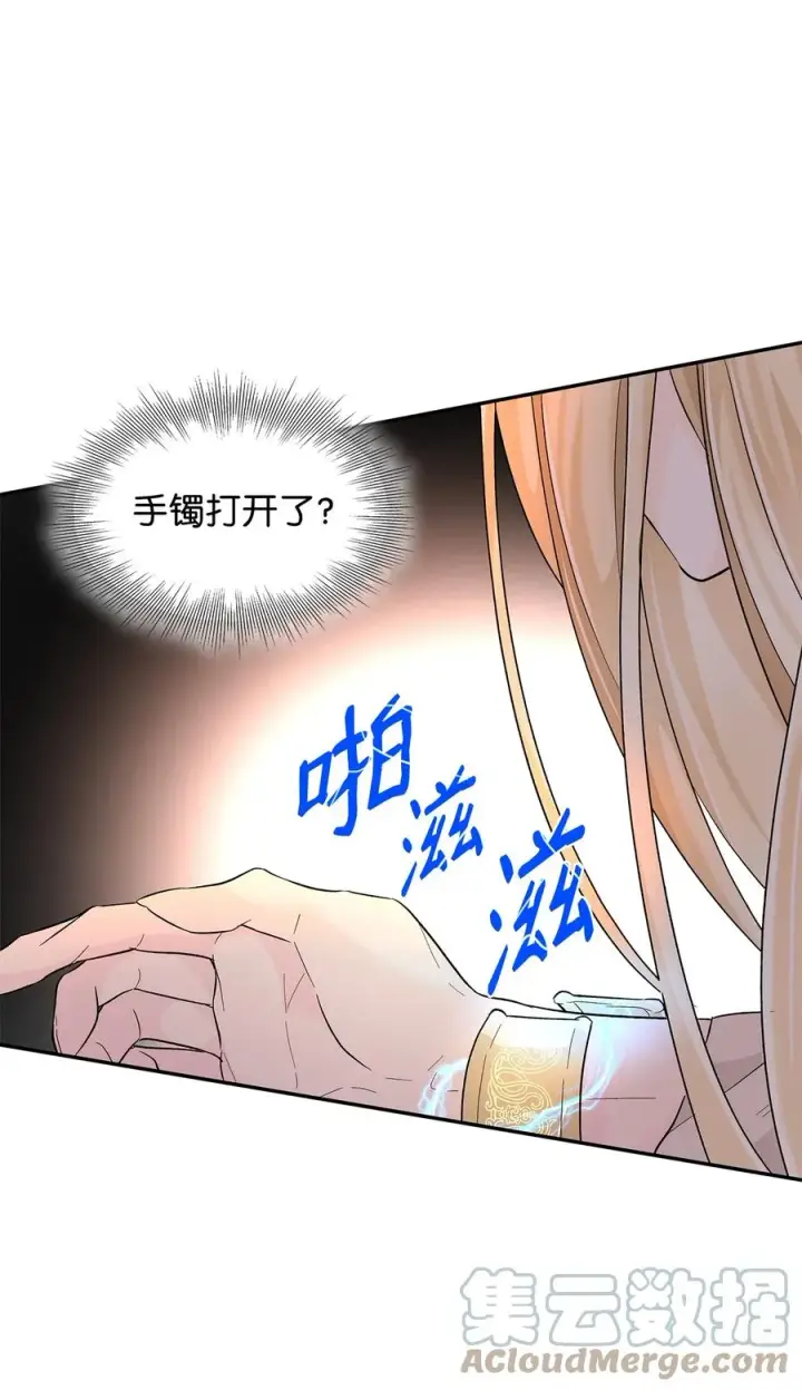 《无法抵抗的，来自恶女的诱惑》15 蒙面人图7