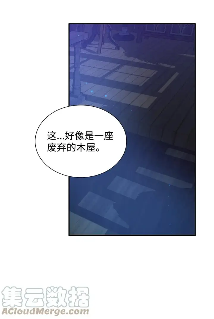 《无法抵抗的，来自恶女的诱惑》15 蒙面人图70