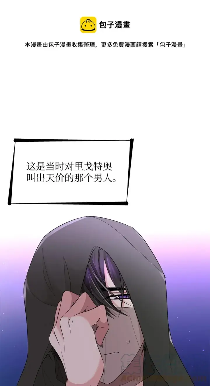 《无法抵抗的，来自恶女的诱惑》15 蒙面人图73