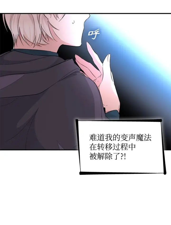 《无法抵抗的，来自恶女的诱惑》15 蒙面人图75