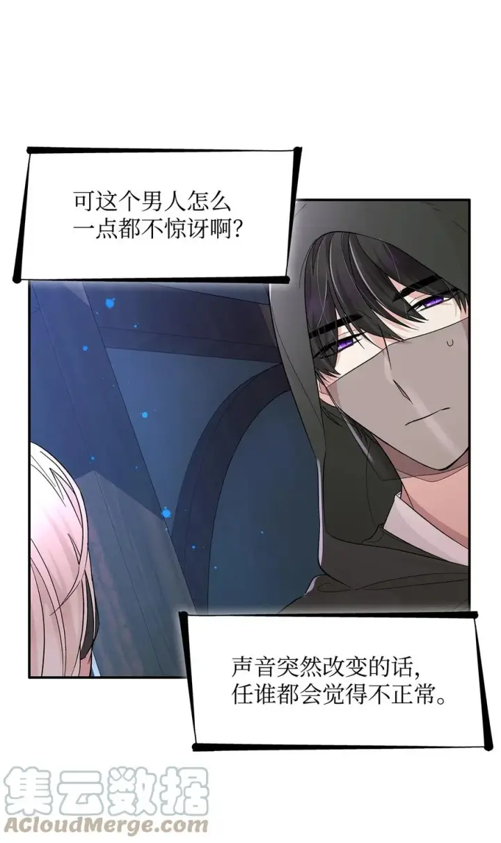 《无法抵抗的，来自恶女的诱惑》15 蒙面人图76