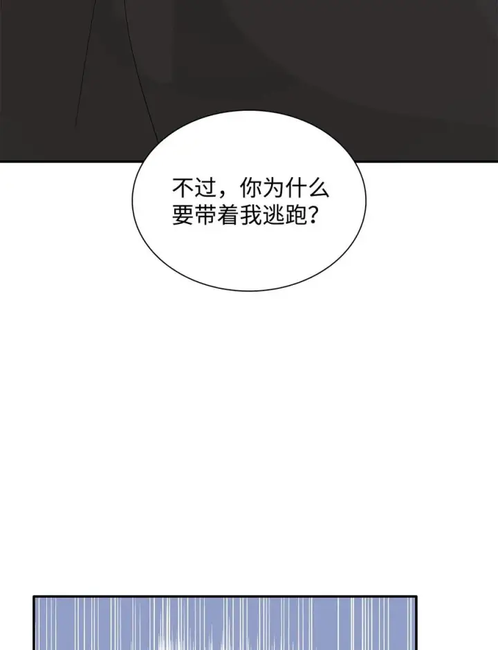 《无法抵抗的，来自恶女的诱惑》15 蒙面人图78
