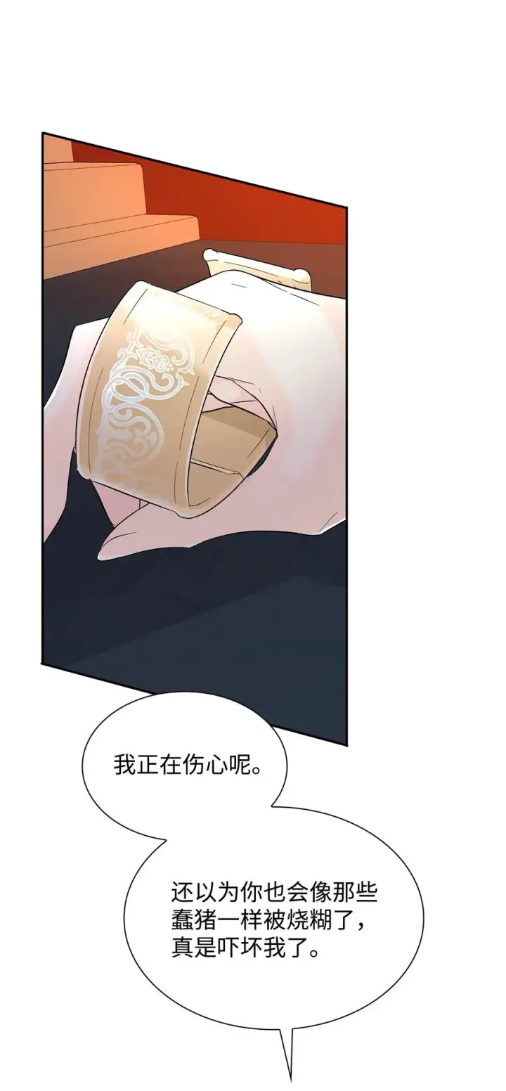 《无法抵抗的，来自恶女的诱惑》15 蒙面人图8