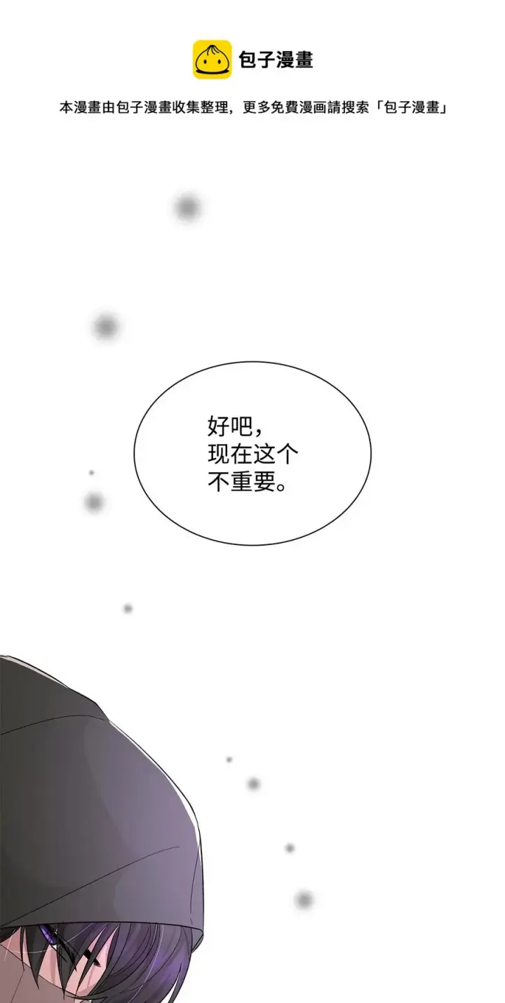 《无法抵抗的，来自恶女的诱惑》15 蒙面人图81