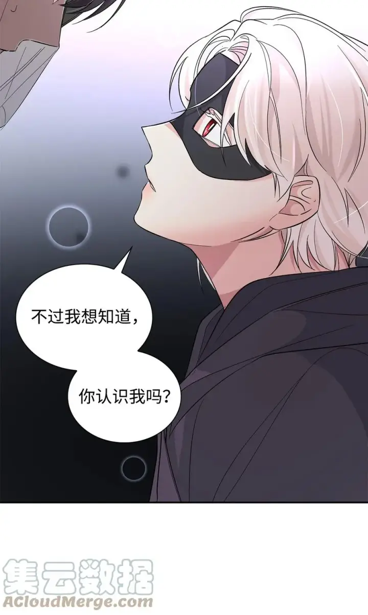 《无法抵抗的，来自恶女的诱惑》15 蒙面人图82
