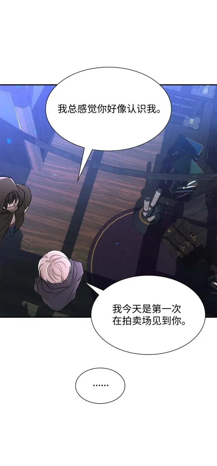 《无法抵抗的，来自恶女的诱惑》15 蒙面人图83