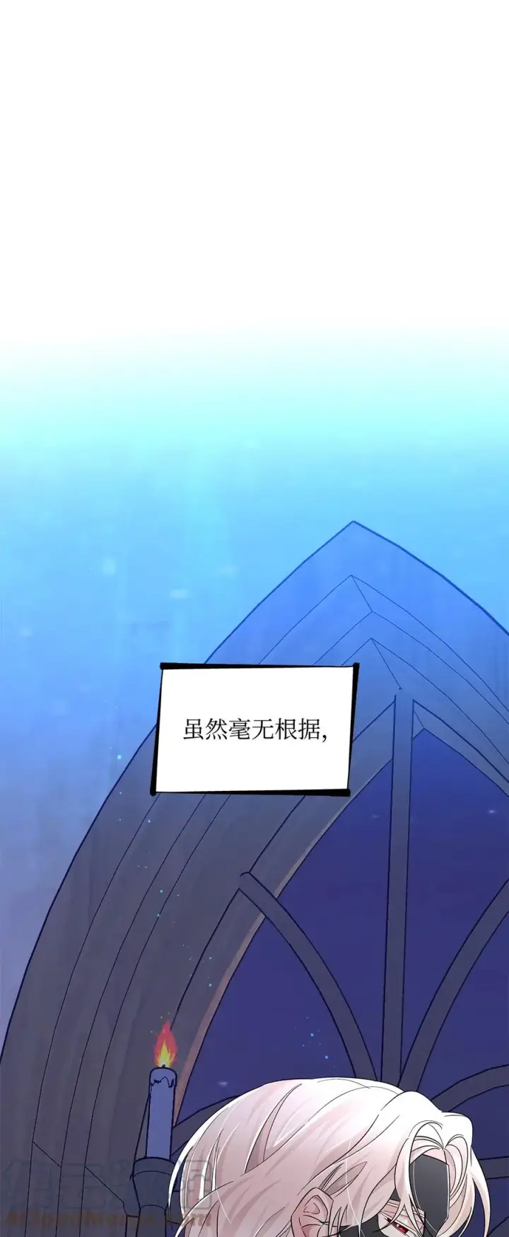 《无法抵抗的，来自恶女的诱惑》15 蒙面人图88