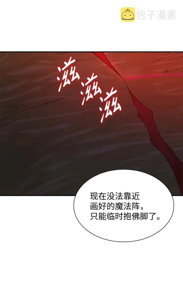 《无法抵抗的，来自恶女的诱惑》16 危机图14